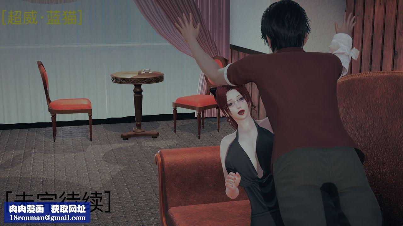 [3D]不爱穿衣服的妈妈第06话