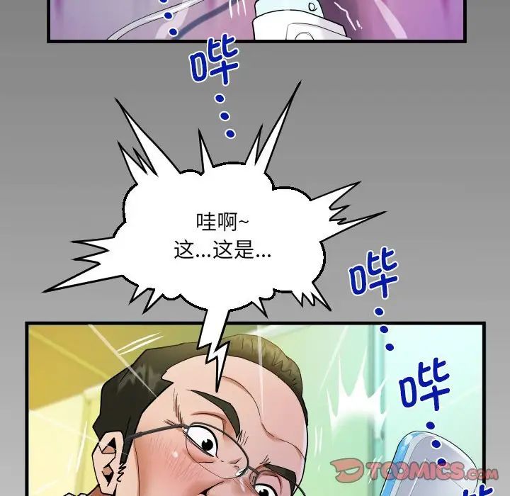 阿姨第105话