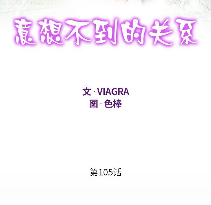 阿姨第105话