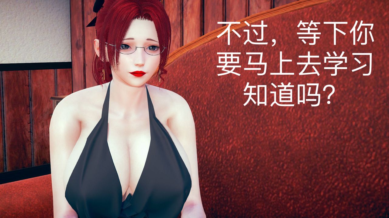 [3D]不爱穿衣服的妈妈第07话