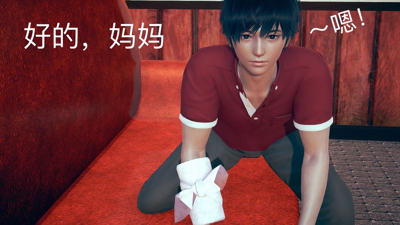 [3D]逆转HD+IF第07话