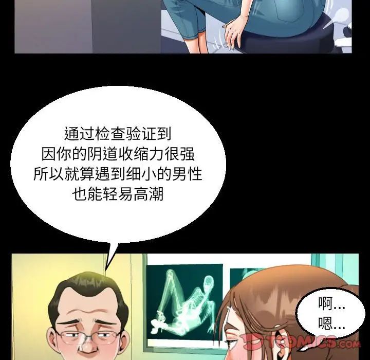 阿姨第105话