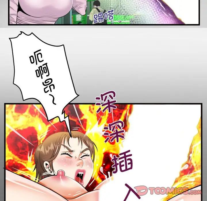 阿姨第105话
