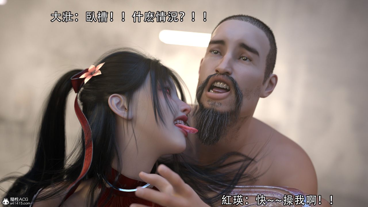 [3D]逆转HD+IF第07话