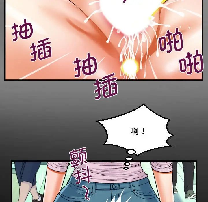 阿姨第105話
