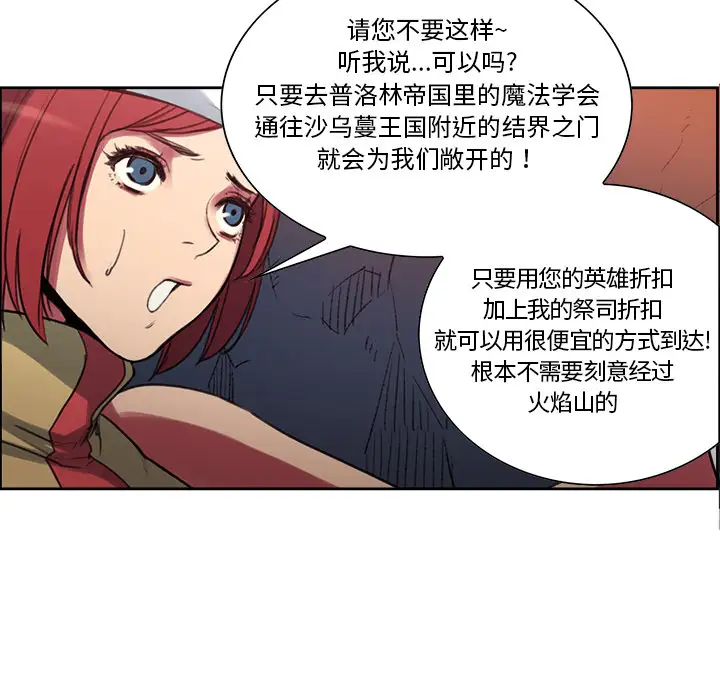 Erostica~征服美女记第17话