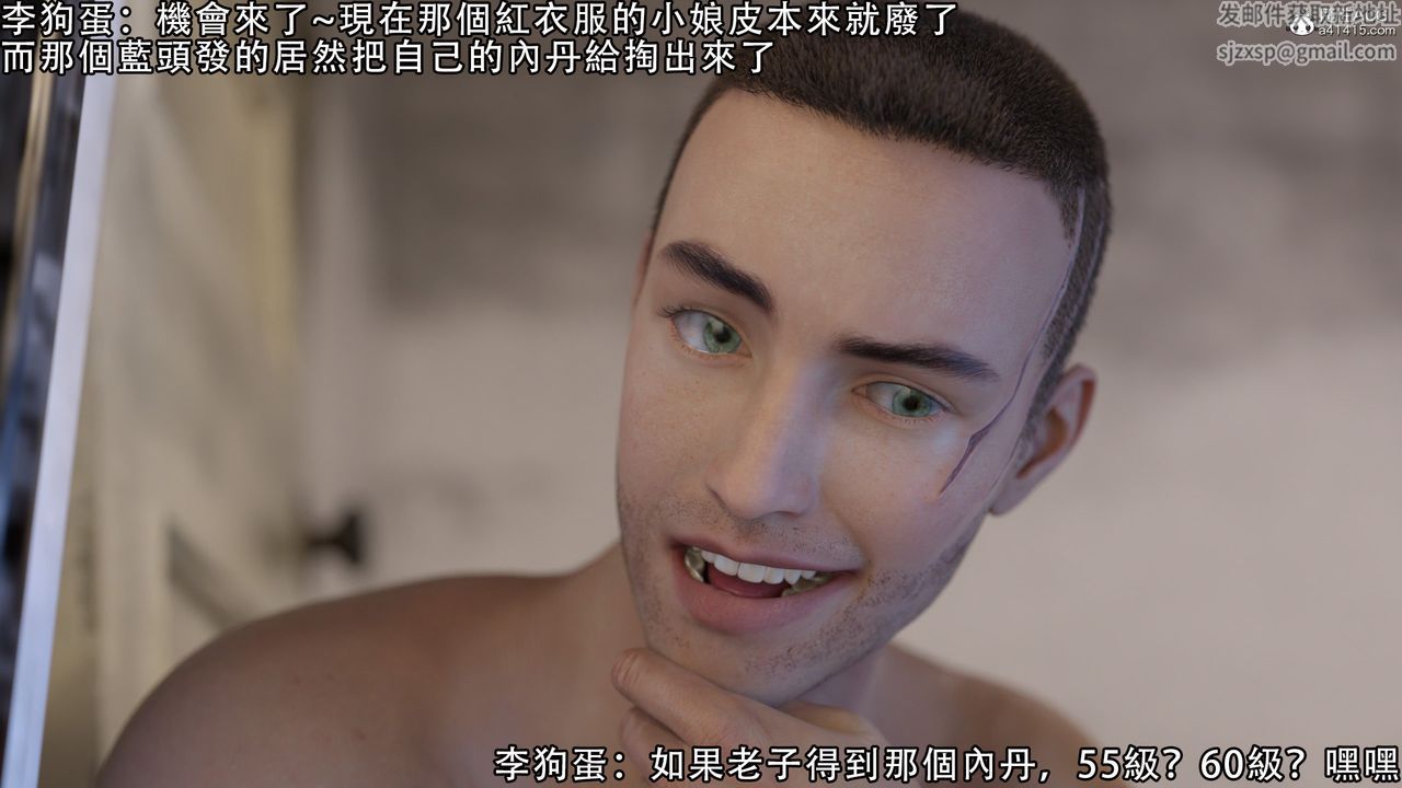 [3D]逆轉HD+IF第07話