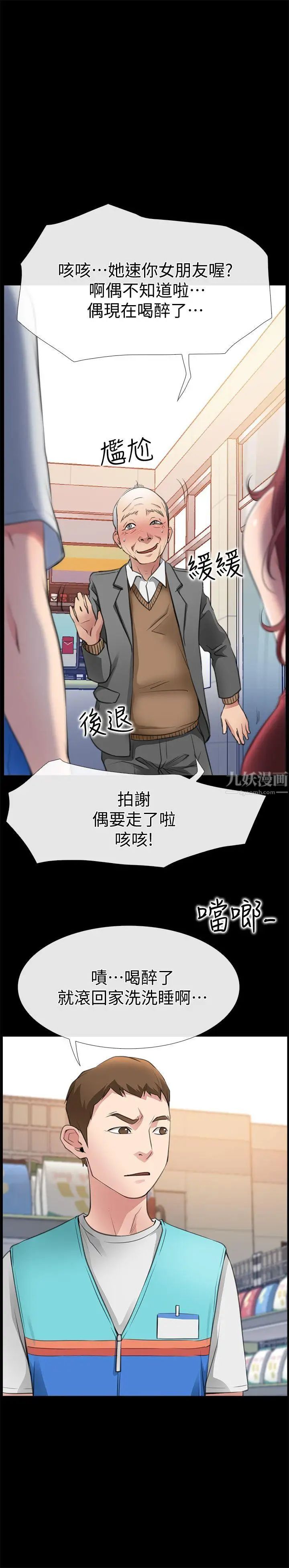 爱情店到店第3话-和新女友喝酒