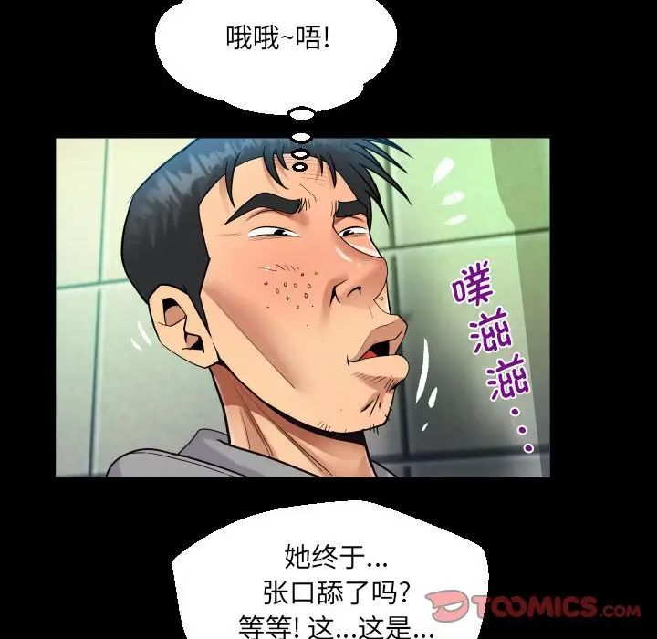 阿姨第105话