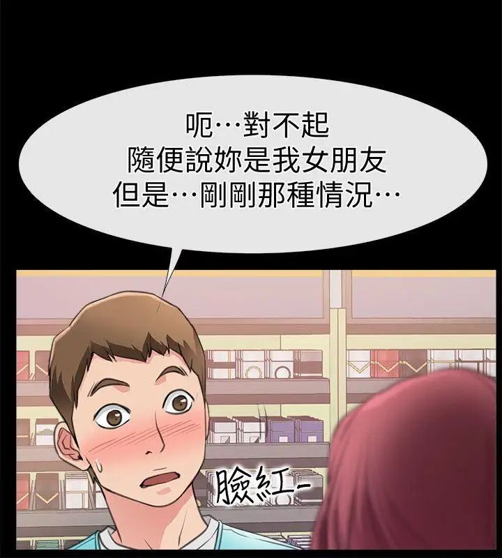 爱情店到店第3话-和新女友喝酒