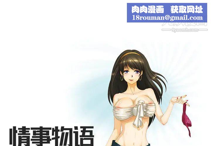 情事物語Friend第1話