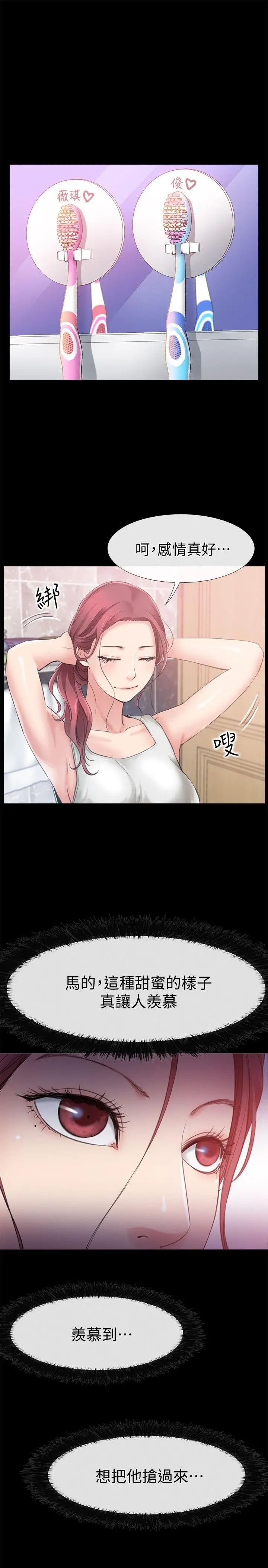 爱情店到店第3话-和新女友喝酒