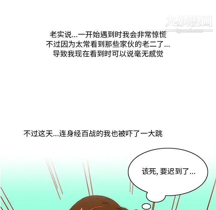 情事物語Friend第1話