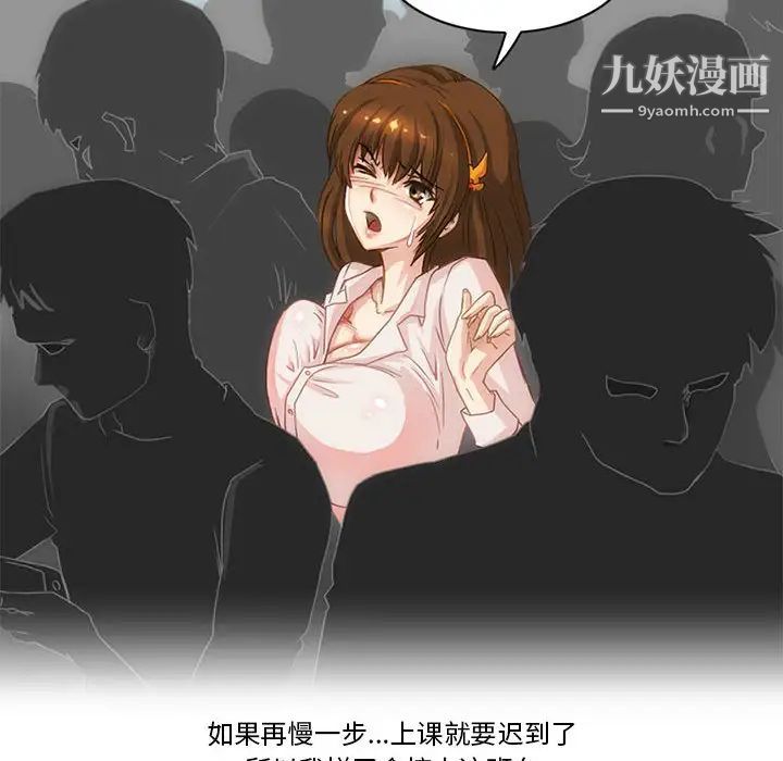 情事物語Friend第1話