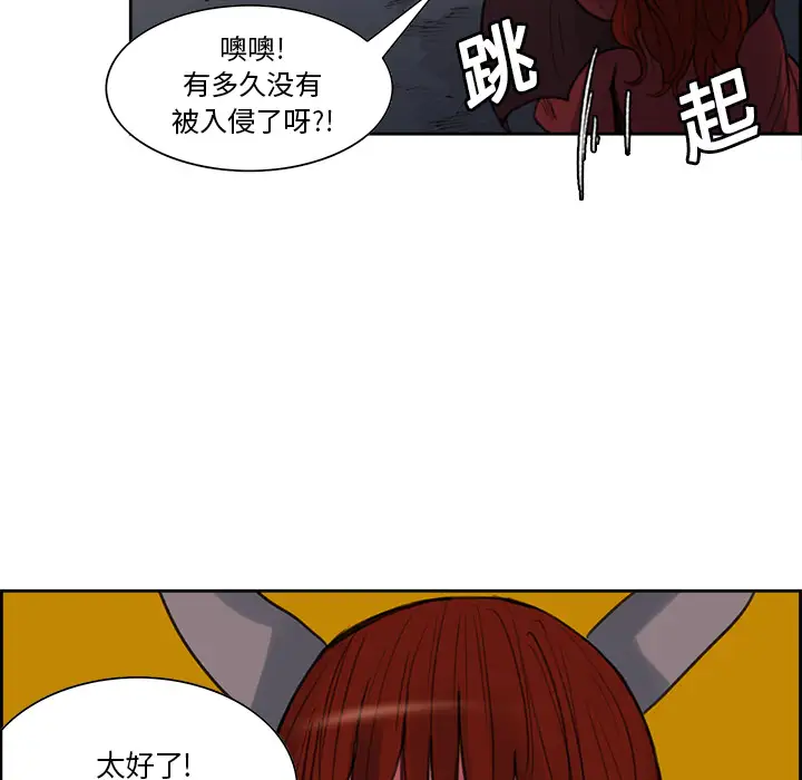 Erostica~征服美女记第17话