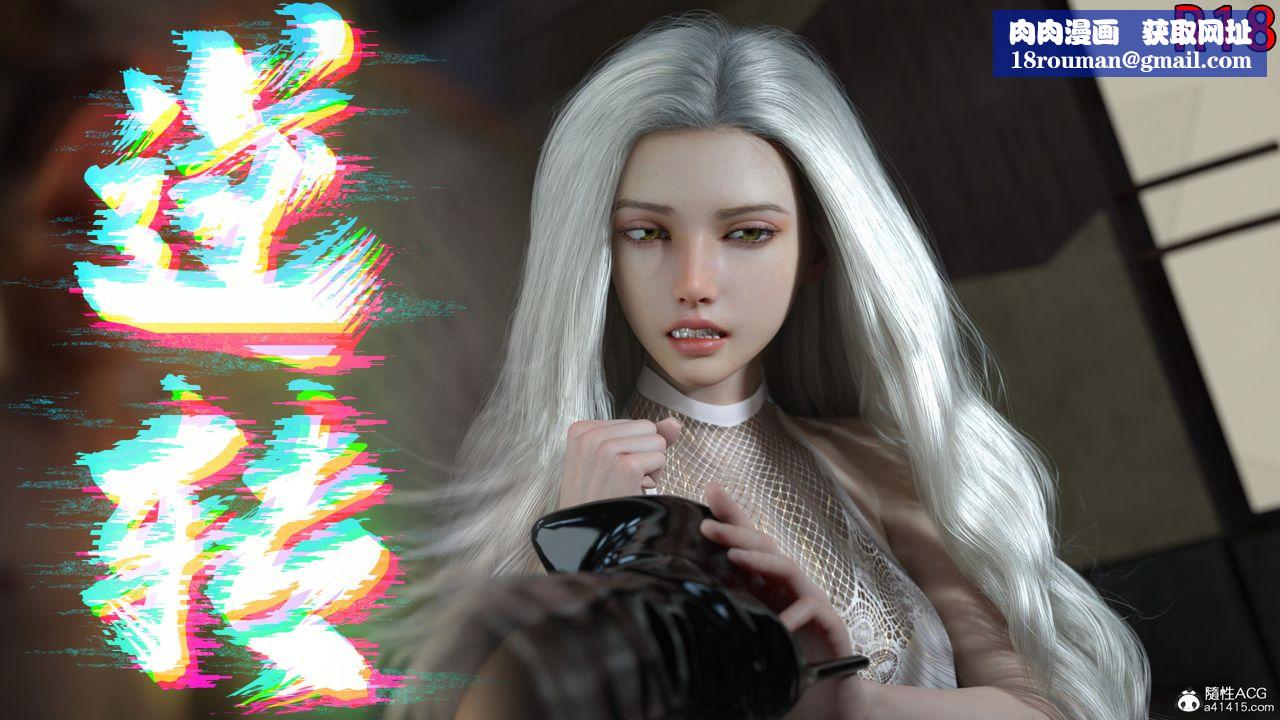 [3D]逆转HD+IF第08话