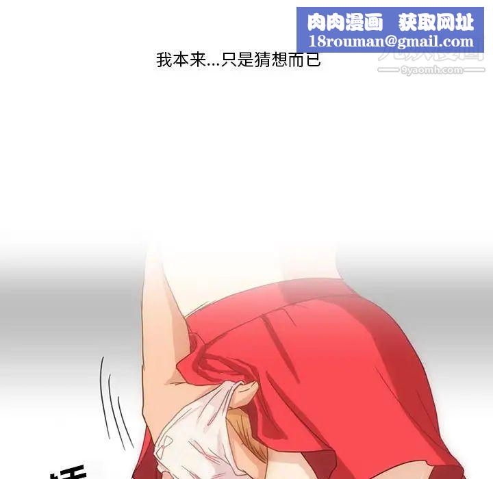 情事物语Friend第1话