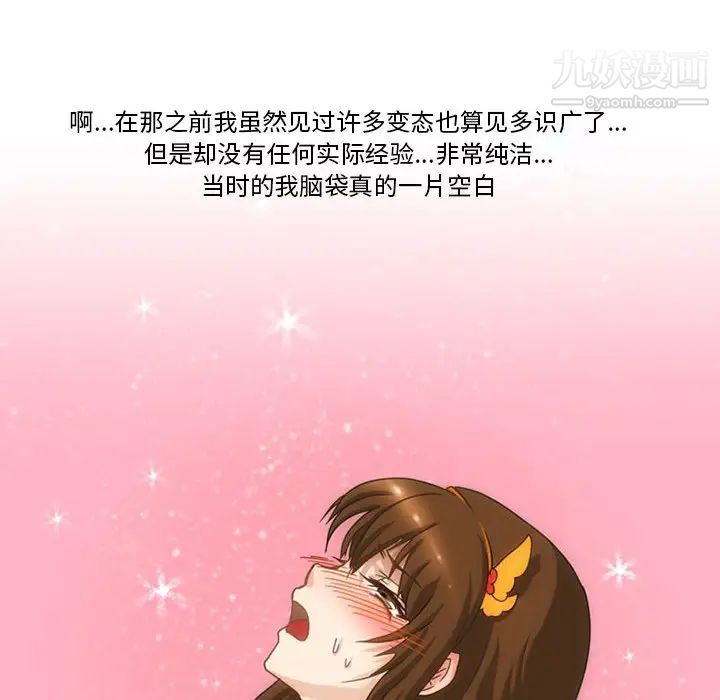 情事物語Friend第1話