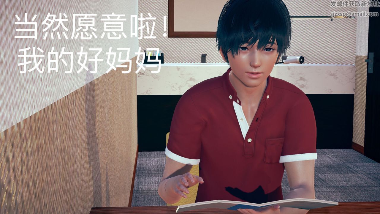 [3D]不爱穿衣服的妈妈第07话