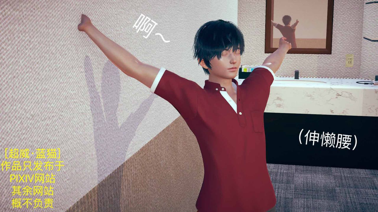 [3D]不爱穿衣服的妈妈第07话