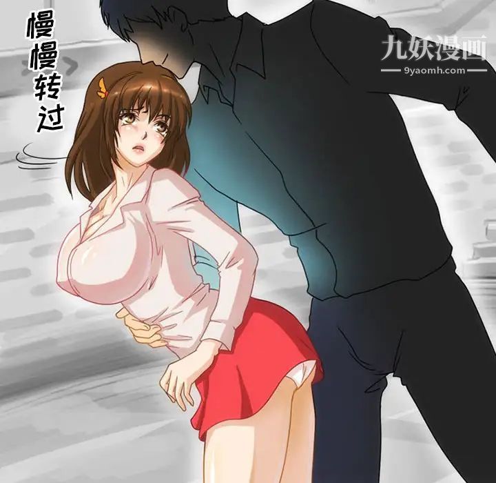 情事物語Friend第1話