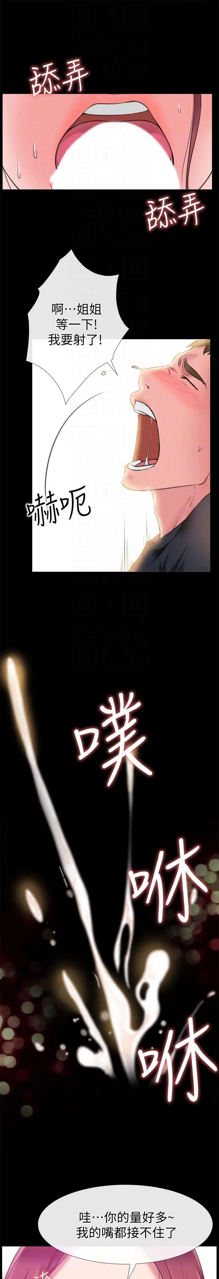 愛情店到店第4話-跟我做不算劈腿