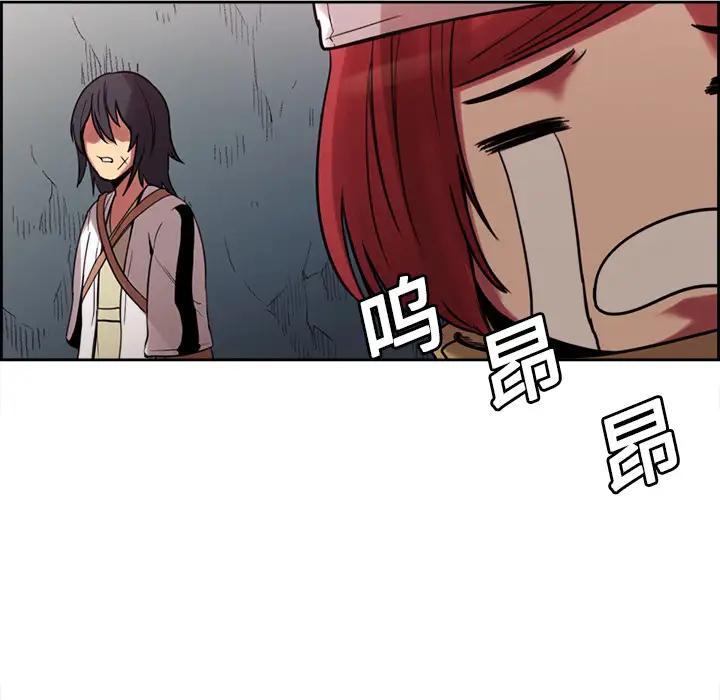 Erostica~征服美女记第18话