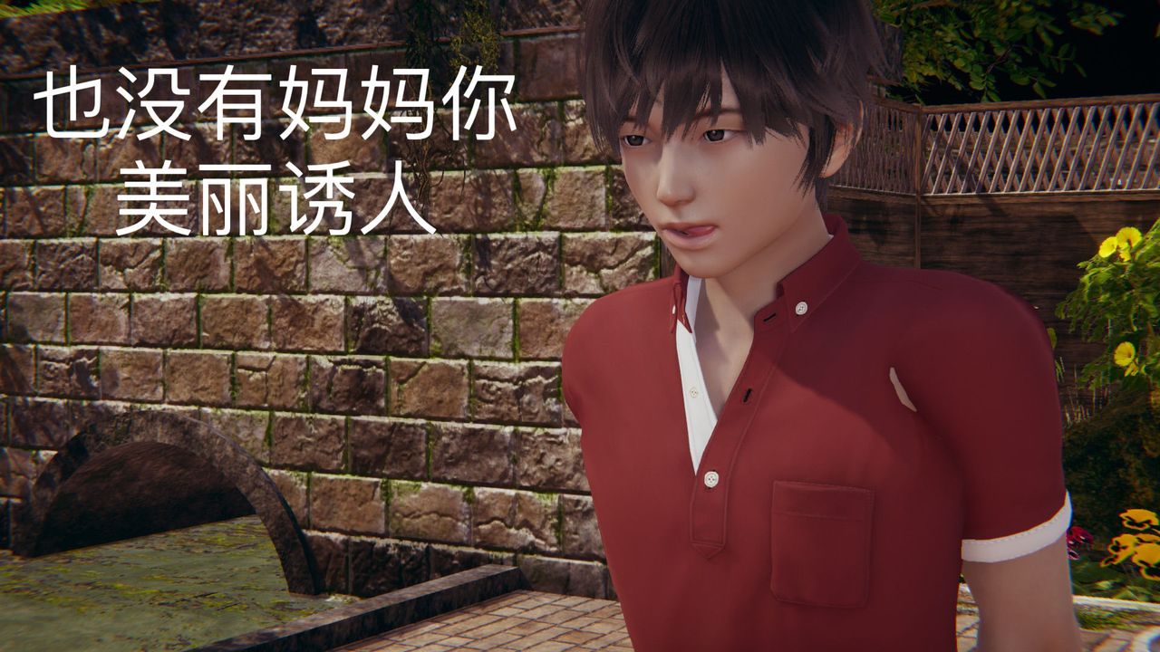 [3D]不爱穿衣服的妈妈第08话