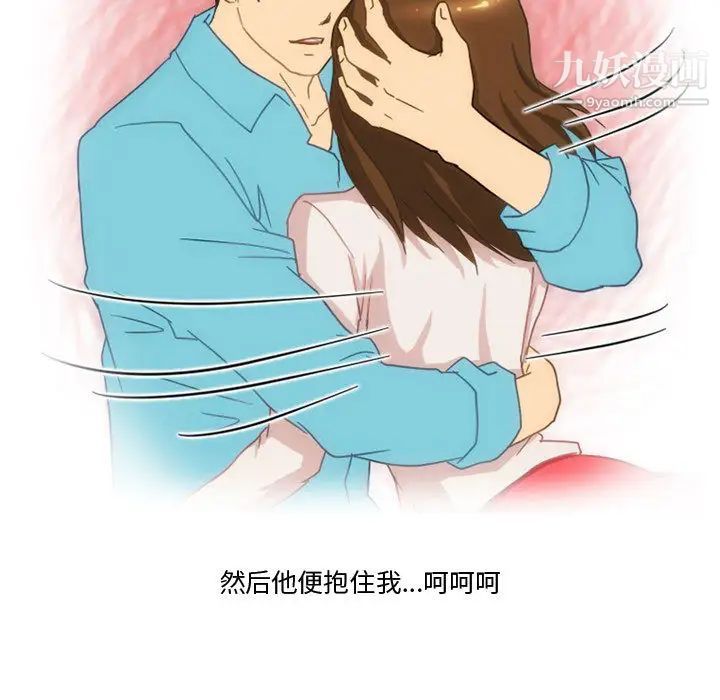 情事物语Friend第2话