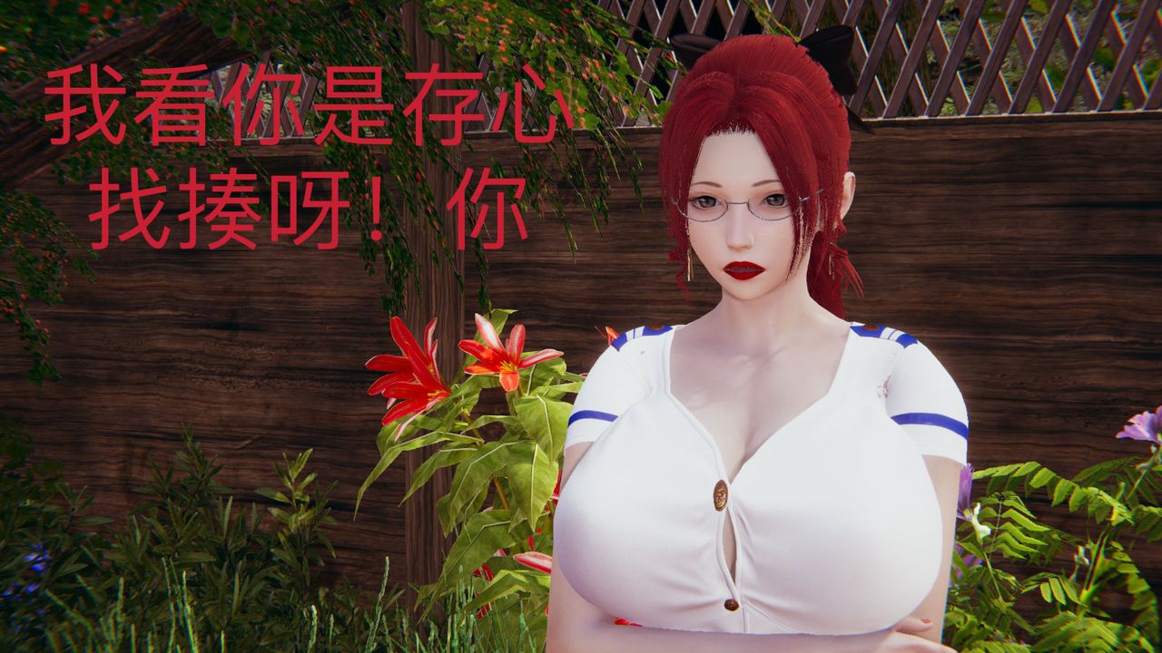 [3D]不爱穿衣服的妈妈第08话