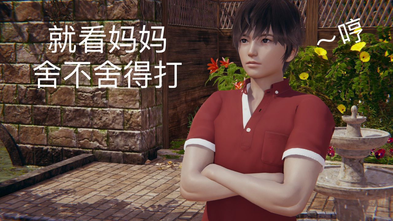 [3D]不爱穿衣服的妈妈第08话
