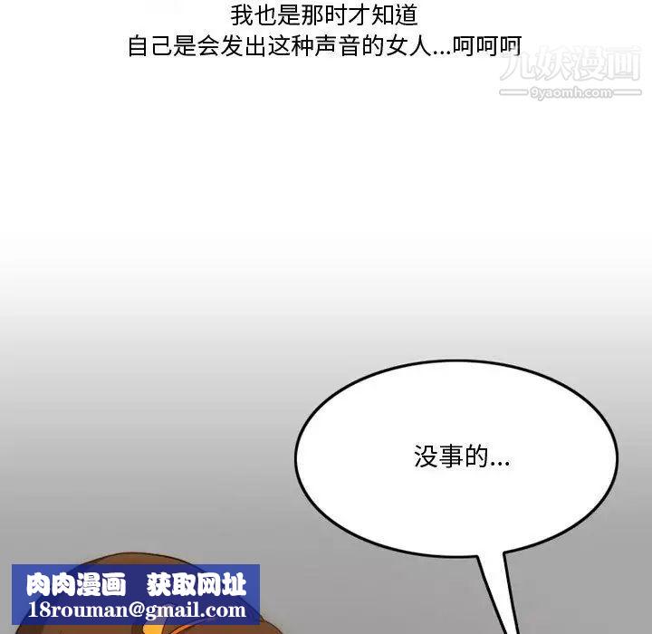 情事物语Friend第2话