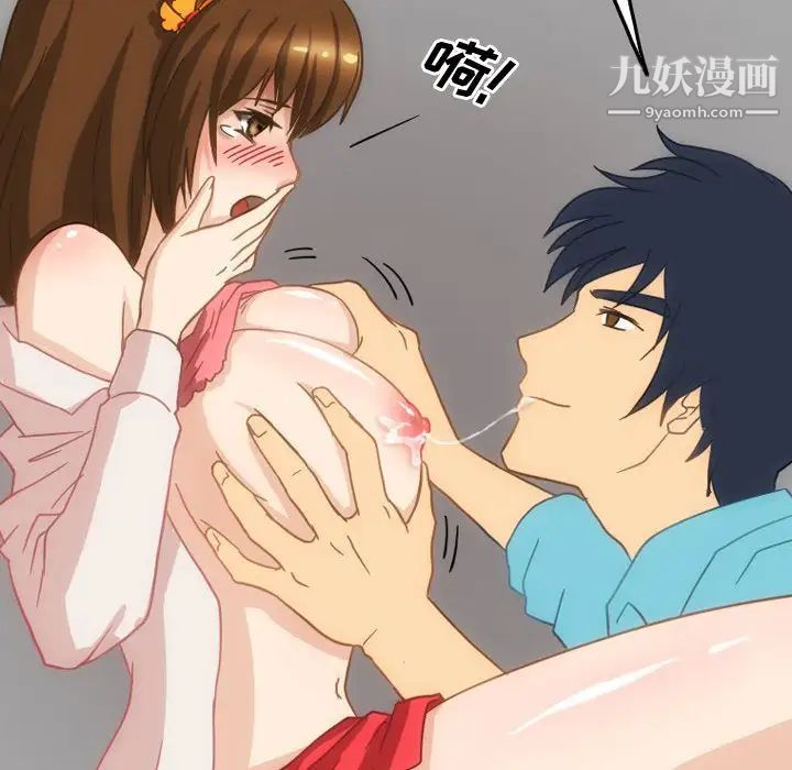 情事物語Friend第2話