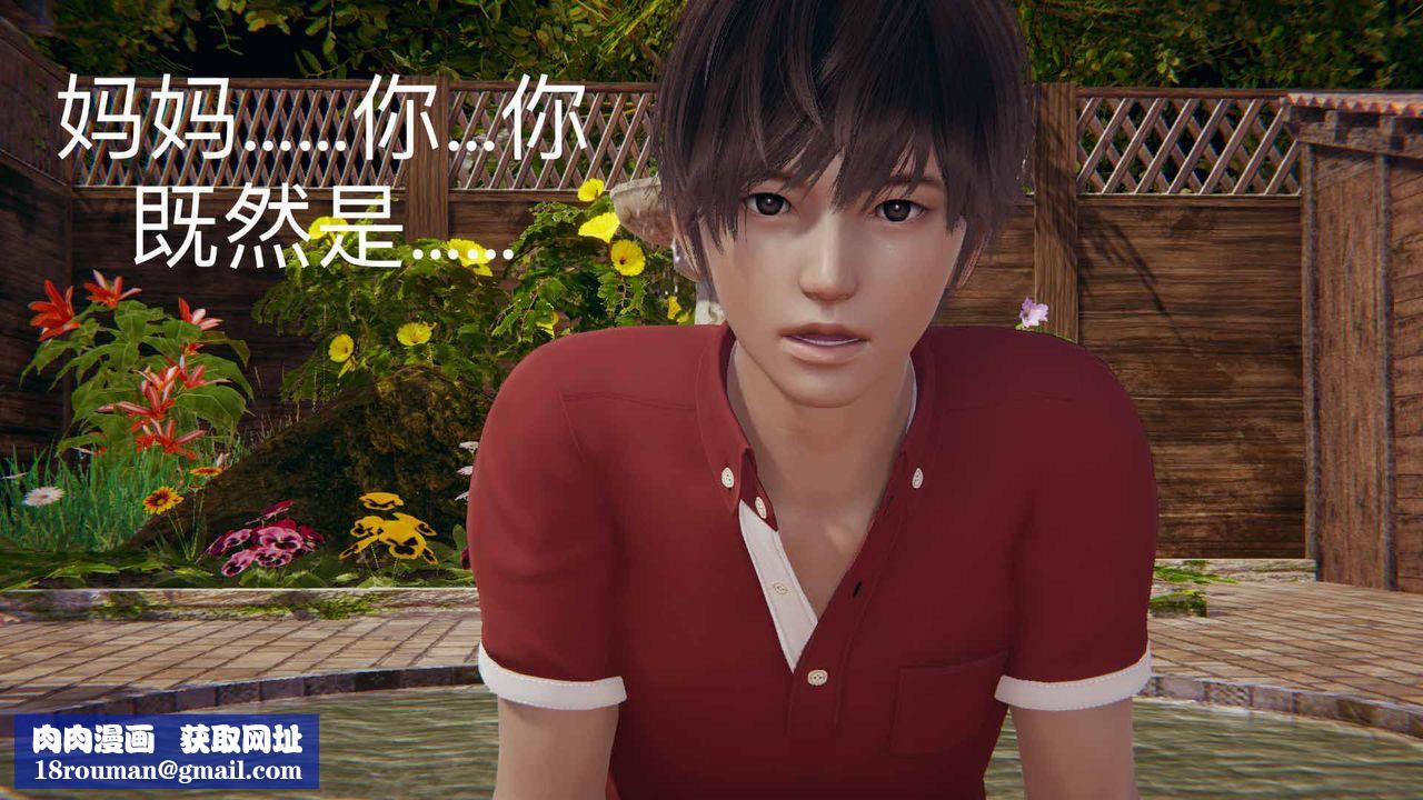 [3D]不爱穿衣服的妈妈第08话