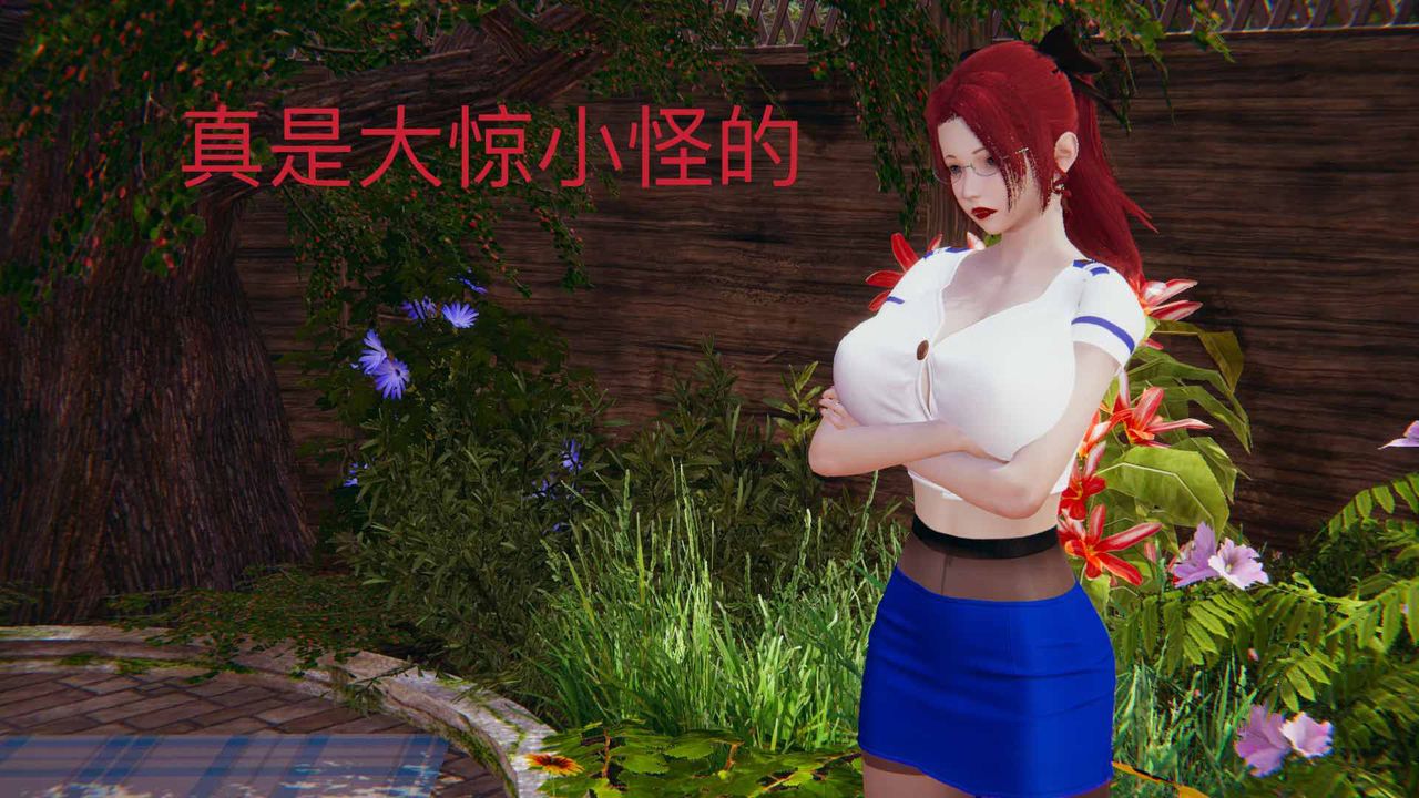 [3D]不爱穿衣服的妈妈第08话