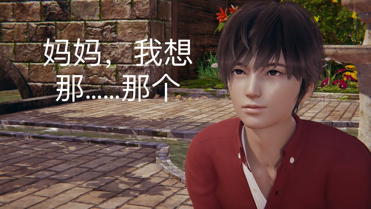 [3D]不愛穿衣服的媽媽第08話