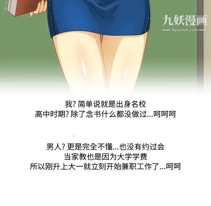 情事物语Friend第3话