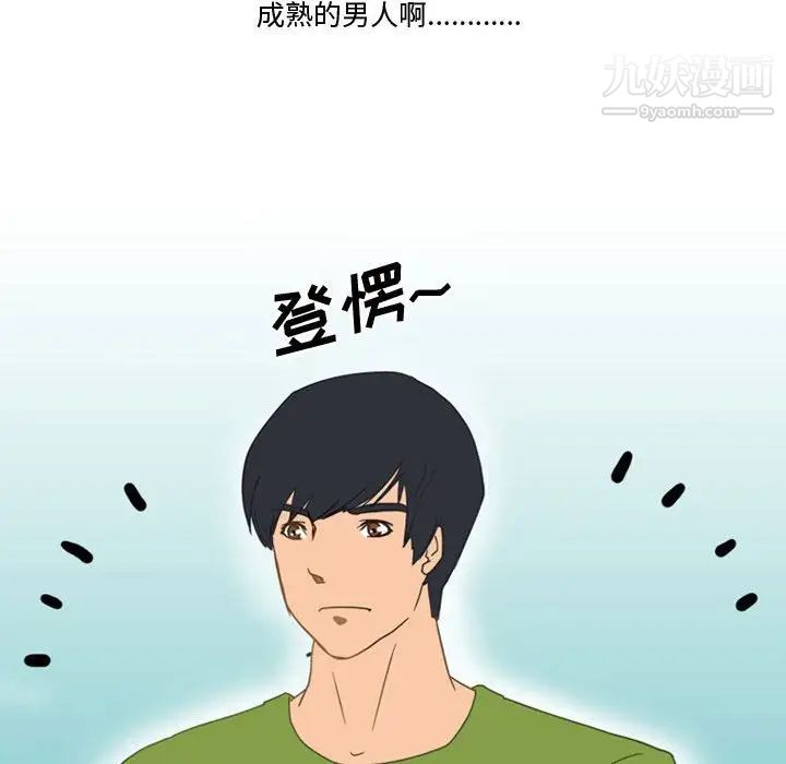 情事物语Friend第3话