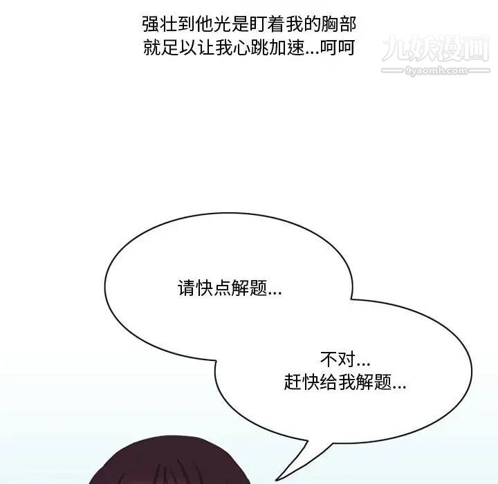 情事物語Friend第3話