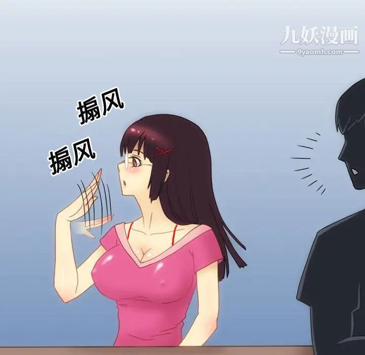 情事物语Friend第3话