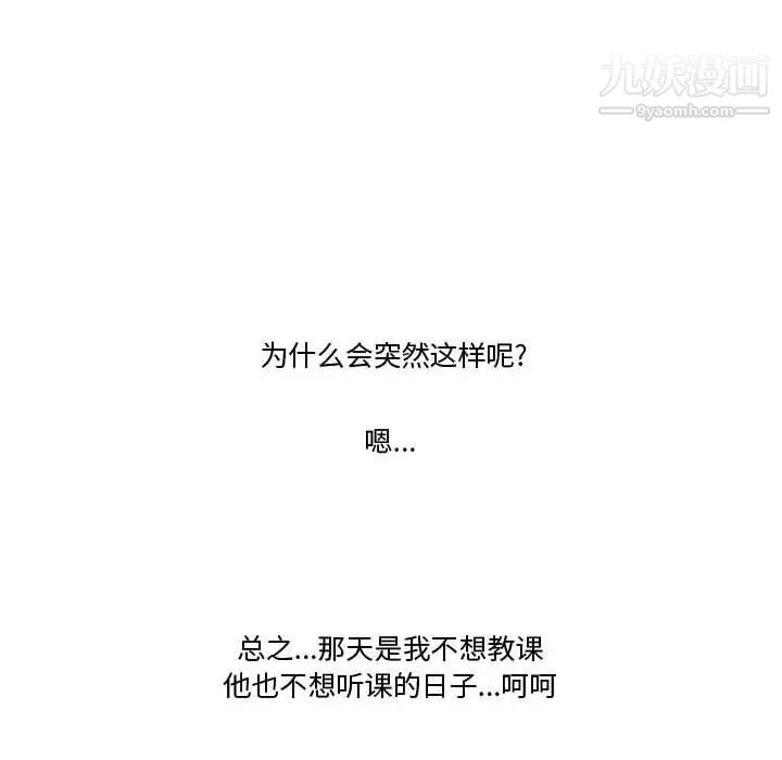 情事物語Friend第3話