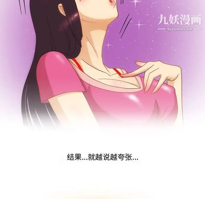 情事物语Friend第3话