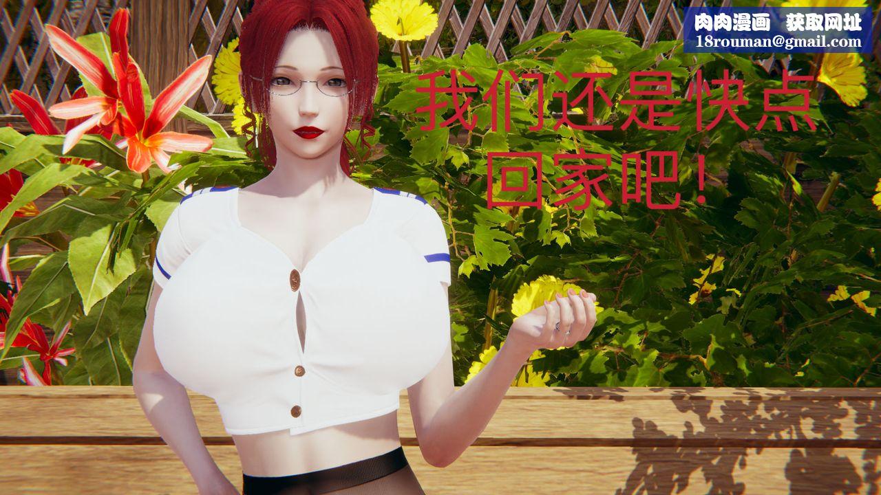[3D]不爱穿衣服的妈妈第09话-最终话