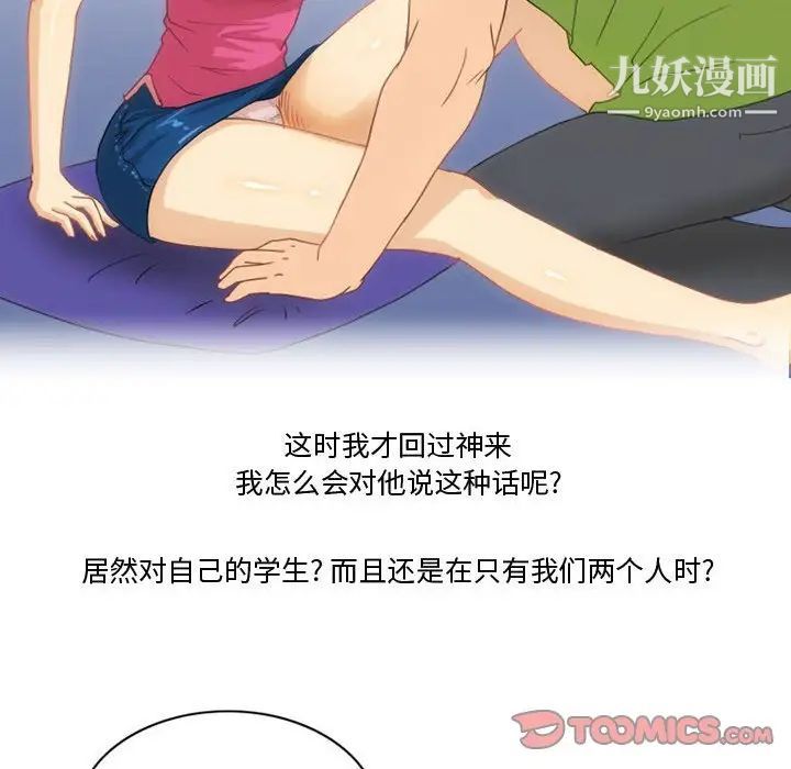 情事物語Friend第3話