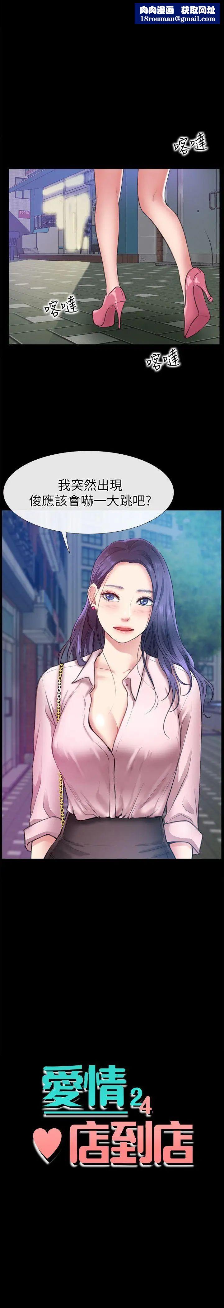 爱情店到店第7话-妳男友借我一下