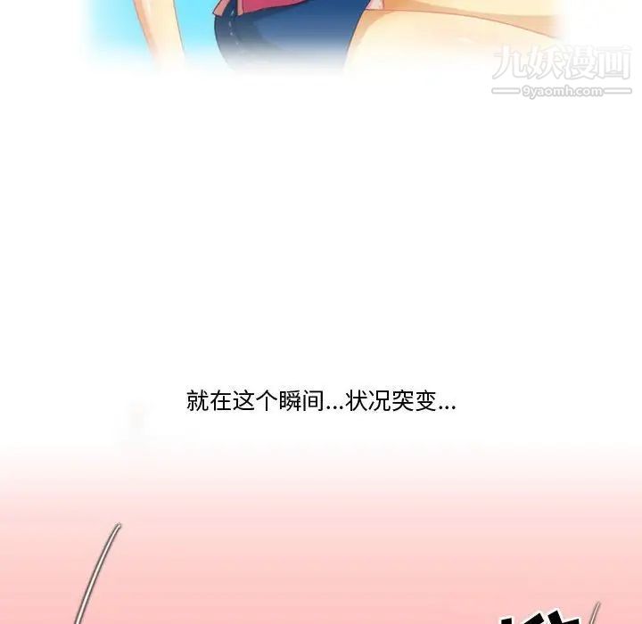 情事物语Friend第3话