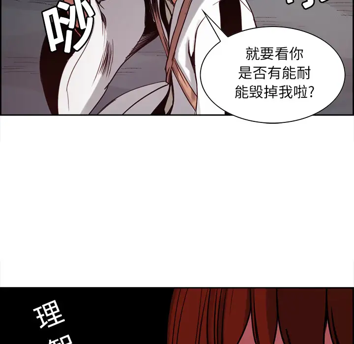 Erostica~征服美女记第19话