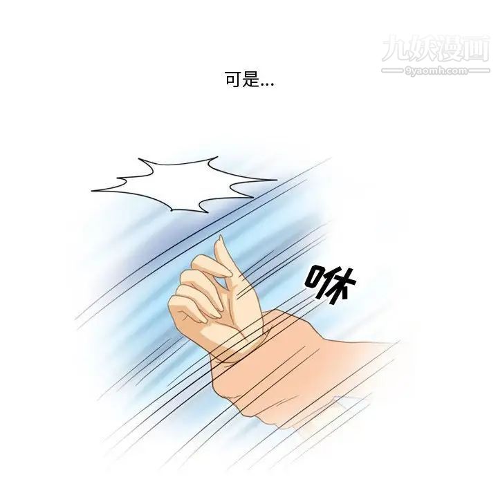 情事物语Friend第3话