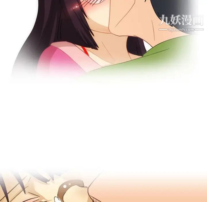 情事物语Friend第3话