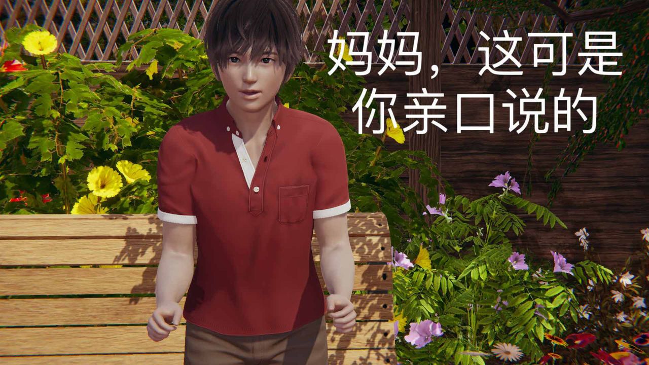 [3D]不爱穿衣服的妈妈第09话-最终话